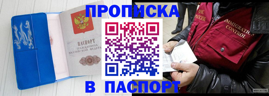где прописаться в Серпухове